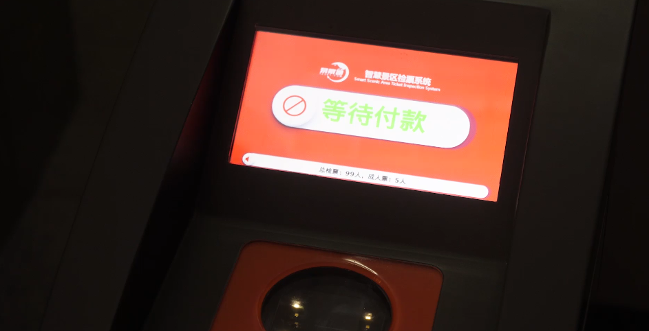 旅游景區(qū)如何評估票務(wù)系統(tǒng)供應(yīng)商？