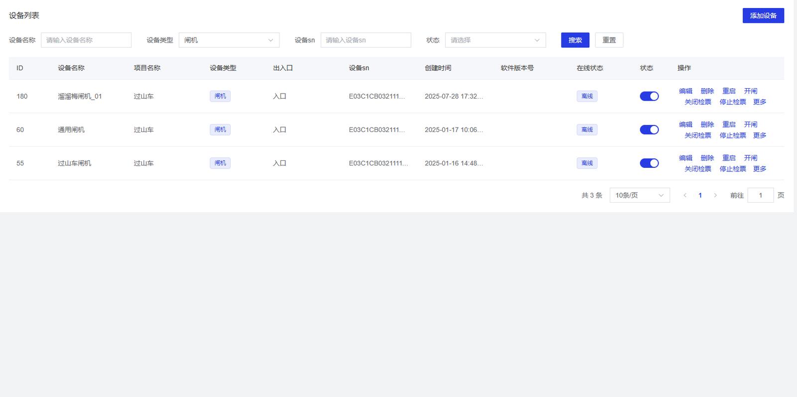 景區(qū)閘機(jī)系統(tǒng)：支持遠(yuǎn)程開關(guān)、模式切換、故障自檢