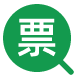 景區(qū)手持驗(yàn)票機(jī)支持掃碼核銷(xiāo)