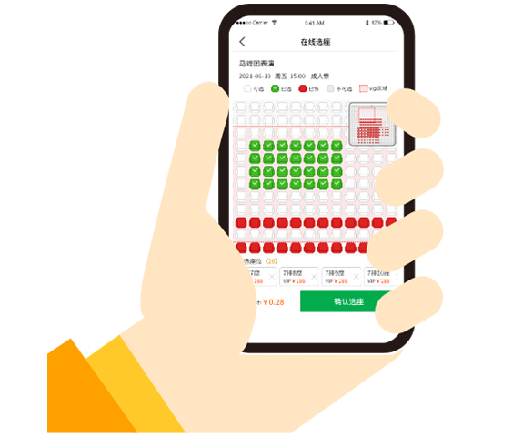 旅游景區(qū)電子票務(wù)分銷系統(tǒng)支持手機(jī)端選座