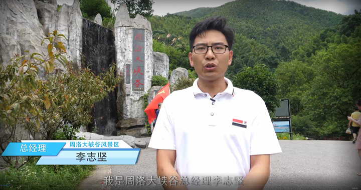 周洛大峽谷票務管理系統(tǒng)
