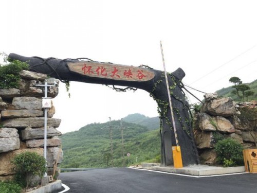 易景通景區(qū)管理系統(tǒng)攜手懷化大峽谷打造智慧景區(qū) 