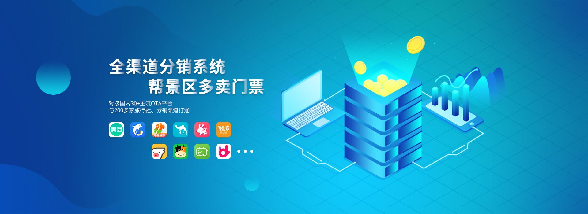 全渠道分銷系統(tǒng)(1).jpg