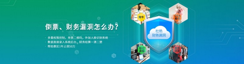 倒票、財(cái)務(wù)漏洞.jpg