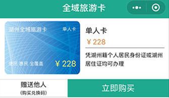 易景通景區(qū)票務(wù)系統(tǒng)年卡、次卡解決方案