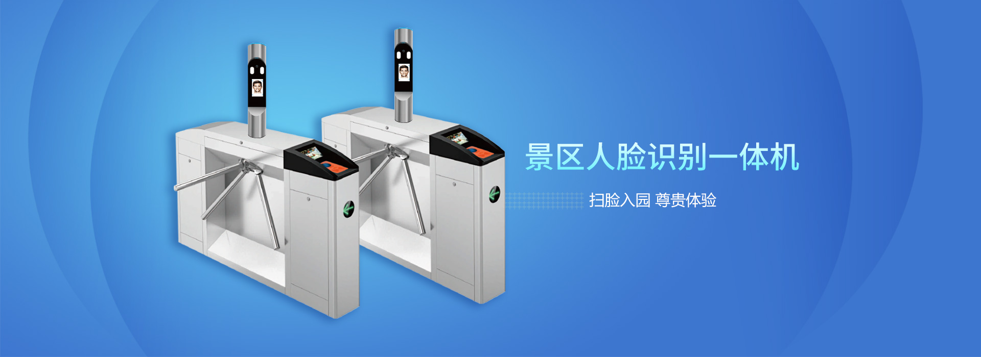 人臉識別一體機(jī).jpg