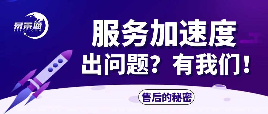 美團(tuán)：易景通售后人員的反應(yīng)速度是系統(tǒng)商里面最快的！