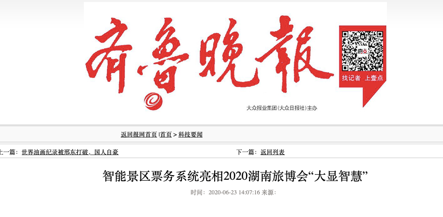 20200714663962.png 微信圖片_20200714151510.png