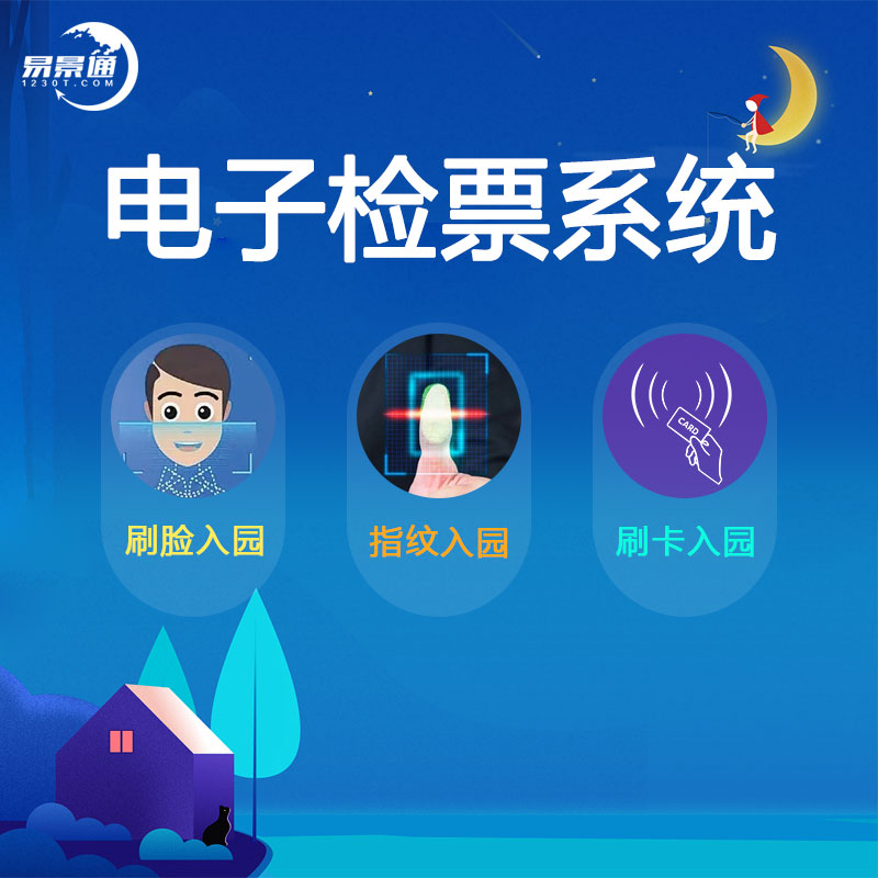 景區(qū)可以引進網(wǎng)紅項目之后怎么管理二消商戶？ 