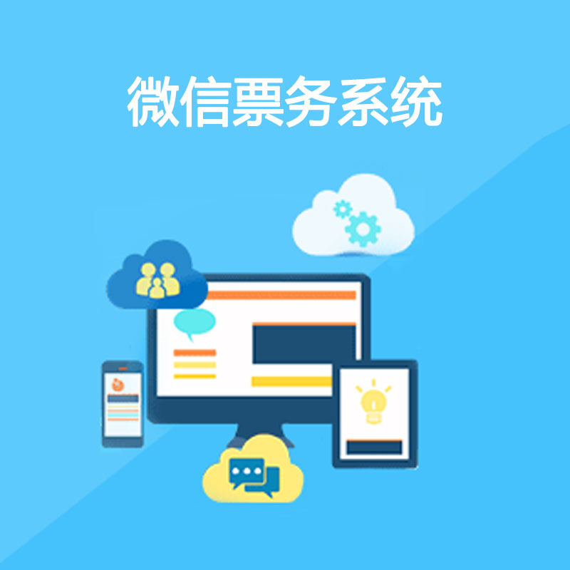 旅游景區(qū)系統(tǒng)解決了的兩大難題 
