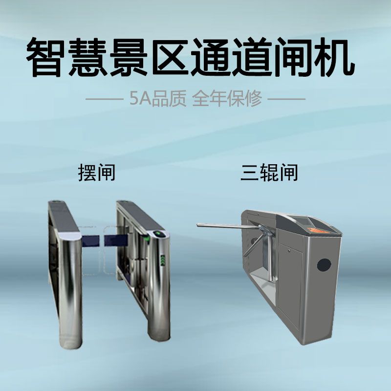 怎么解決景區(qū)二次消費(fèi)管理漏洞？ 