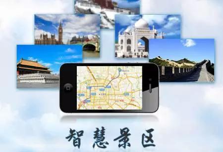 景區(qū)手機(jī)端票務(wù)系統(tǒng) 為景區(qū)降低管理成本的好方法