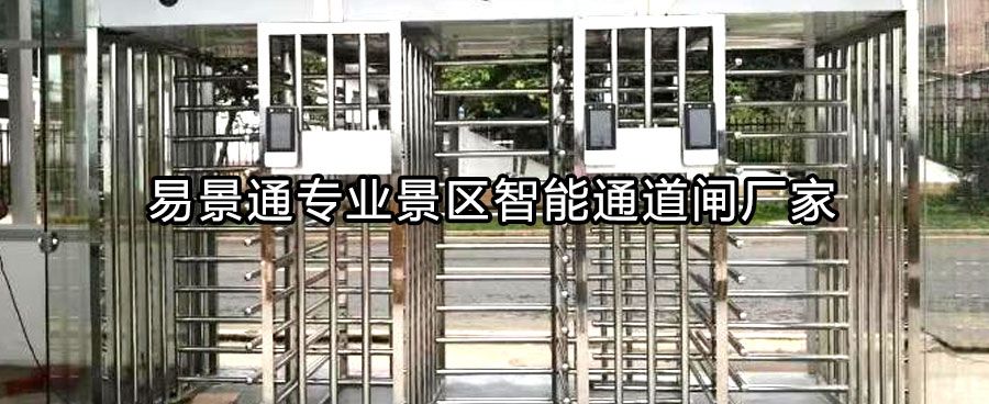 博物館出口全高轉(zhuǎn)閘1.jpg