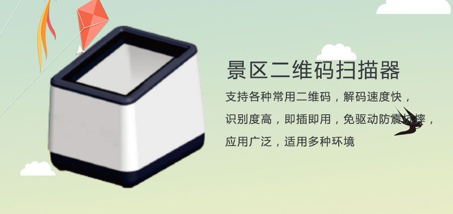 海洋館要節(jié)省管理費用，不妨安裝一個海洋館門票二維碼掃碼器