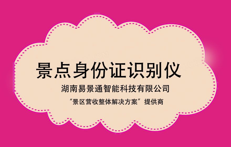 景點身份證識別儀的好處有哪些？怎么選？