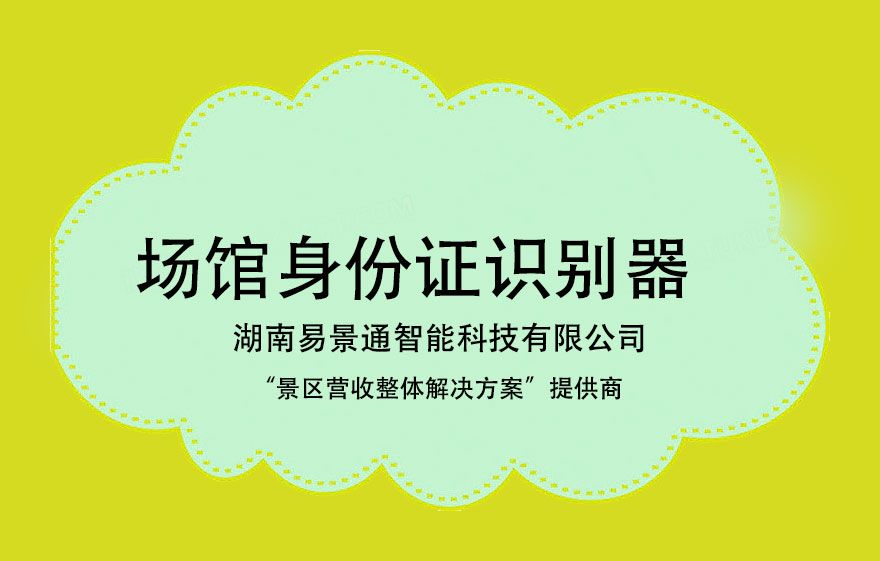 場館身份證識別器價格略貴，真的有必要購買它嗎？