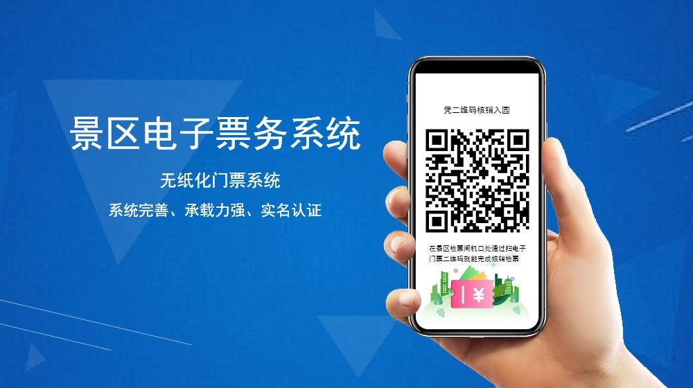 電子票務系統(tǒng)價格低于實體售票，但利潤卻更多？
