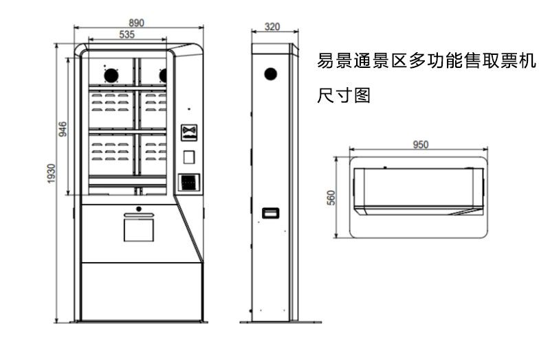 景點(diǎn)多功能售取票機(jī)2.jpg