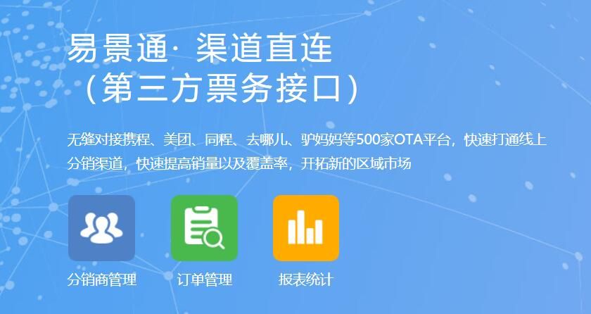 場館售票系統(tǒng)接入美團2.jpg