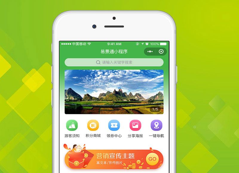 旅游景點微信年卡小程序制作周期需要多久？