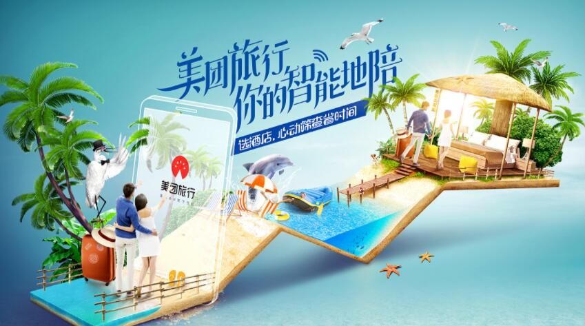 旅游景區(qū)售票系統(tǒng)接入美團(tuán)2.jpg