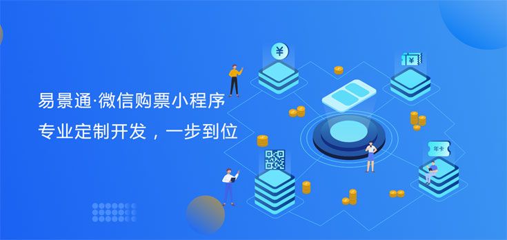 旅游景區(qū)微信年卡系統(tǒng)2.jpg