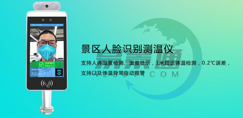 不了解場館人臉識別測溫一體機(jī)，想問問怎么看它好不好？