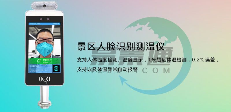想選景區(qū)測(cè)溫儀立式人臉識(shí)別，但是價(jià)格太貴怎么辦？