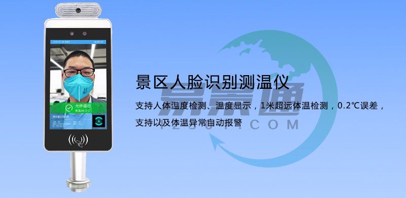 只有幾千元的預(yù)算，可以買森林公園人臉識別測溫儀一體機么？