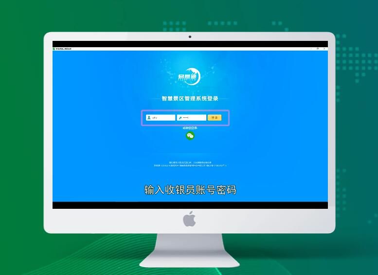 景區(qū)財務(wù)對賬效率太低？還不快使用景區(qū)智能化系統(tǒng)