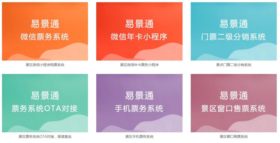 景區(qū)系統(tǒng)都需要哪些專業(yè)的設(shè)置，該怎么辦？