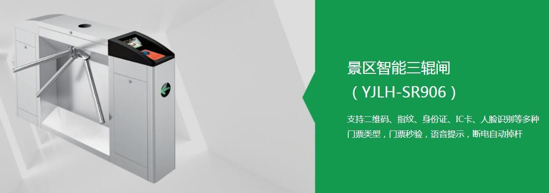 票務(wù)閘機怎么設(shè)置才能夠提升景區(qū)的收益？