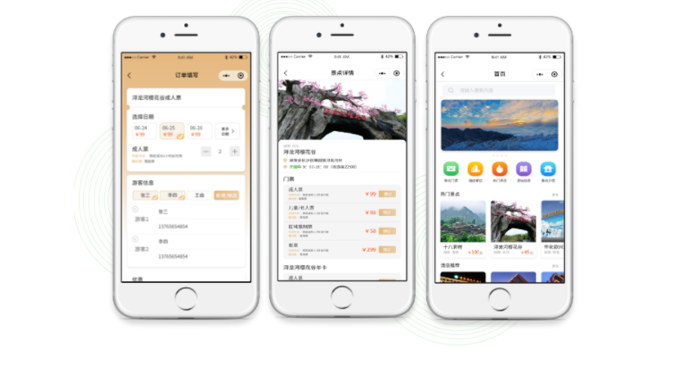 旅游景點分時段預(yù)約系統(tǒng) 