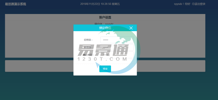 易景通景區(qū)票務(wù)系統(tǒng)：系統(tǒng)設(shè)置、遠程協(xié)助
