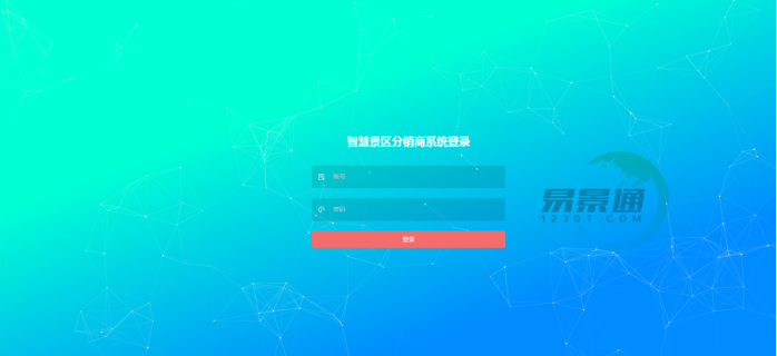 易景通景區(qū)分銷(xiāo)系統(tǒng)