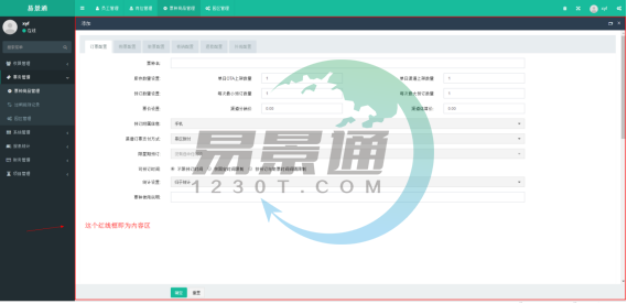 易景通景區(qū)微信門(mén)票系統(tǒng)