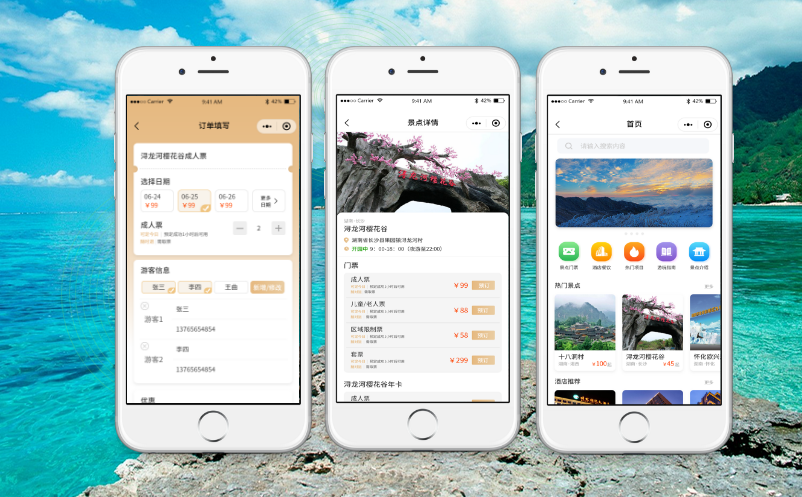 易景通景區(qū)微信年卡小程序，順應(yīng)時(shí)代最新潮流
