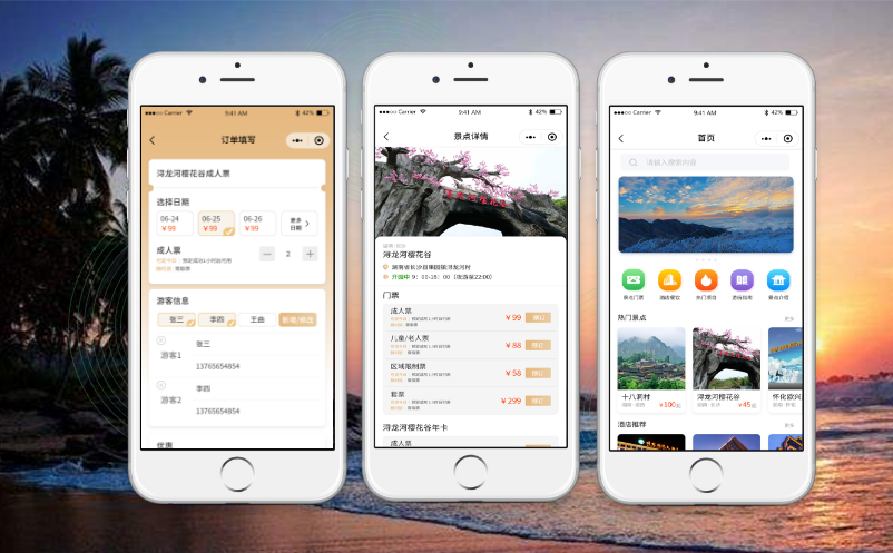 打卡網(wǎng)紅城市長(zhǎng)沙，長(zhǎng)沙景區(qū)票務(wù)管理系統(tǒng)哪家最好？