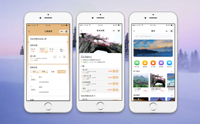 景區(qū)實(shí)名制分時預(yù)約系統(tǒng)