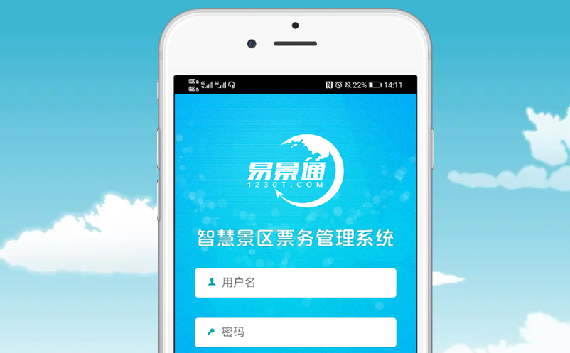 景區(qū)票務系統(tǒng)推薦