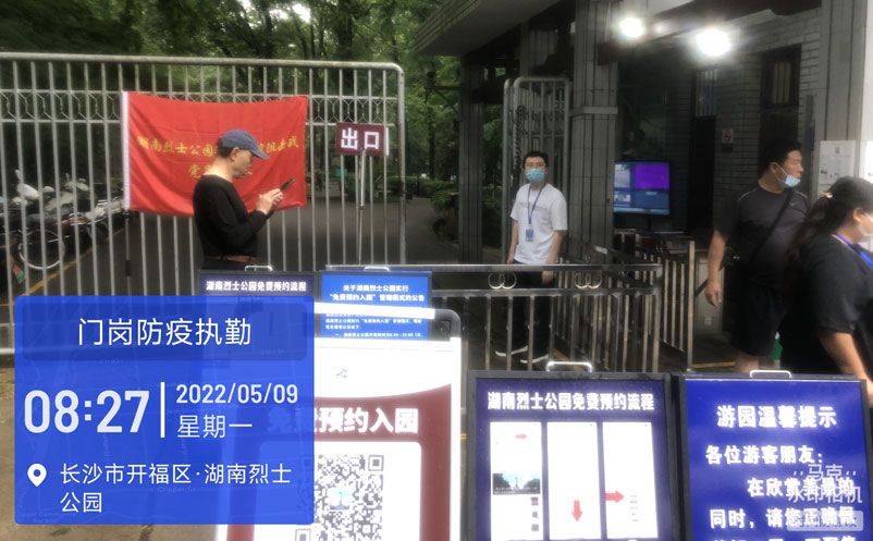景區(qū)票務(wù)系統(tǒng)對(duì)接健康碼