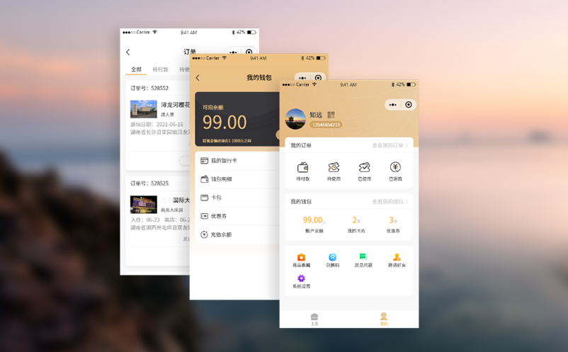 景區(qū)電子票務系統(tǒng)