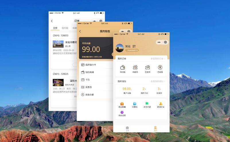 景區(qū)微信購(gòu)票小程序