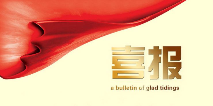 易景通成功中標(biāo)布達(dá)拉宮智慧景區(qū)系統(tǒng)升級上云項目，展現(xiàn)驕人實力!