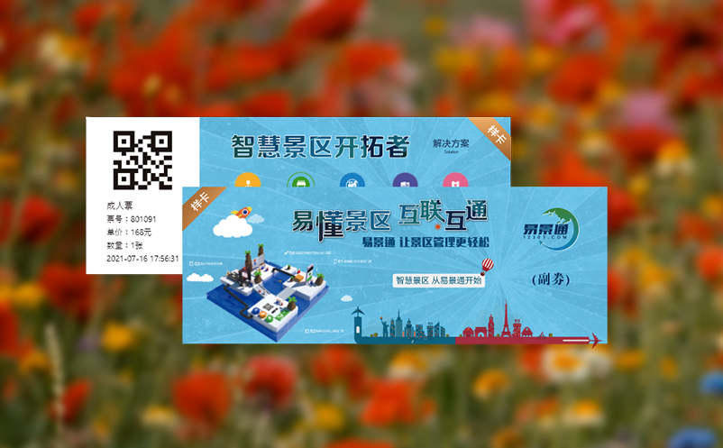 景區(qū)營(yíng)銷系統(tǒng)獲客成本高、留存難、推廣方式落后等難題