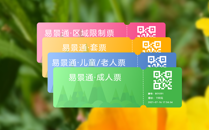 微信公眾號售票系統(tǒng)讓景區(qū)售票不受時間空間限制，提升銷售業(yè)績