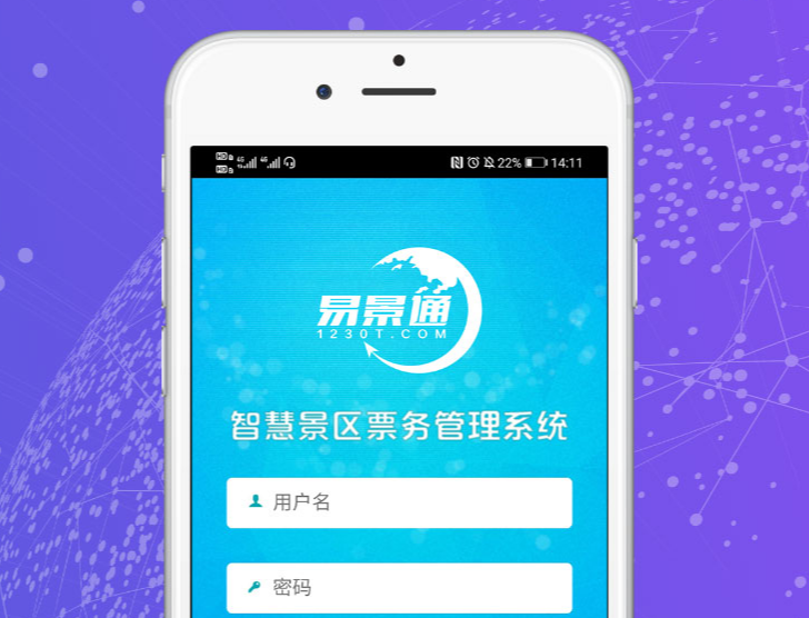 手機(jī)端景區(qū)票務(wù)系統(tǒng)真正實現(xiàn)“一手掌握，盡在掌中”