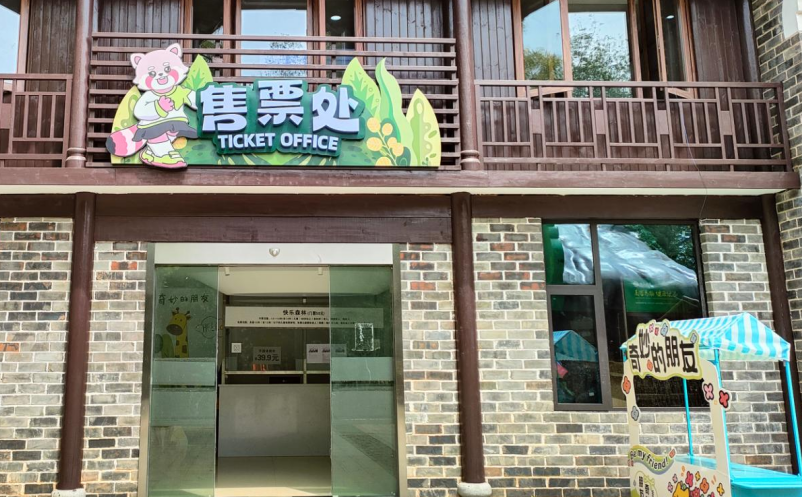 智慧景區(qū)票務(wù)系統(tǒng)構(gòu)建“預(yù)約-購票-核驗(yàn)”一體化閉環(huán)