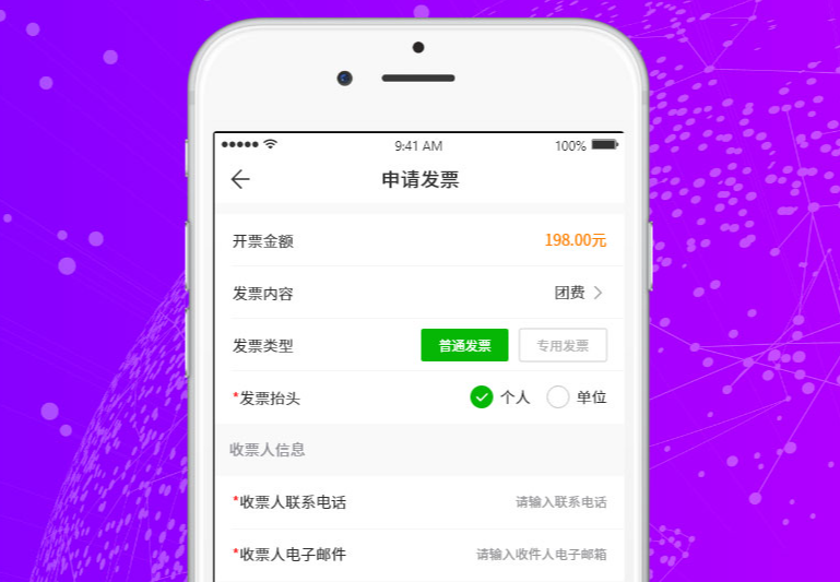 景區(qū)無(wú)紙化，售票系統(tǒng)接入電子發(fā)票系統(tǒng)
