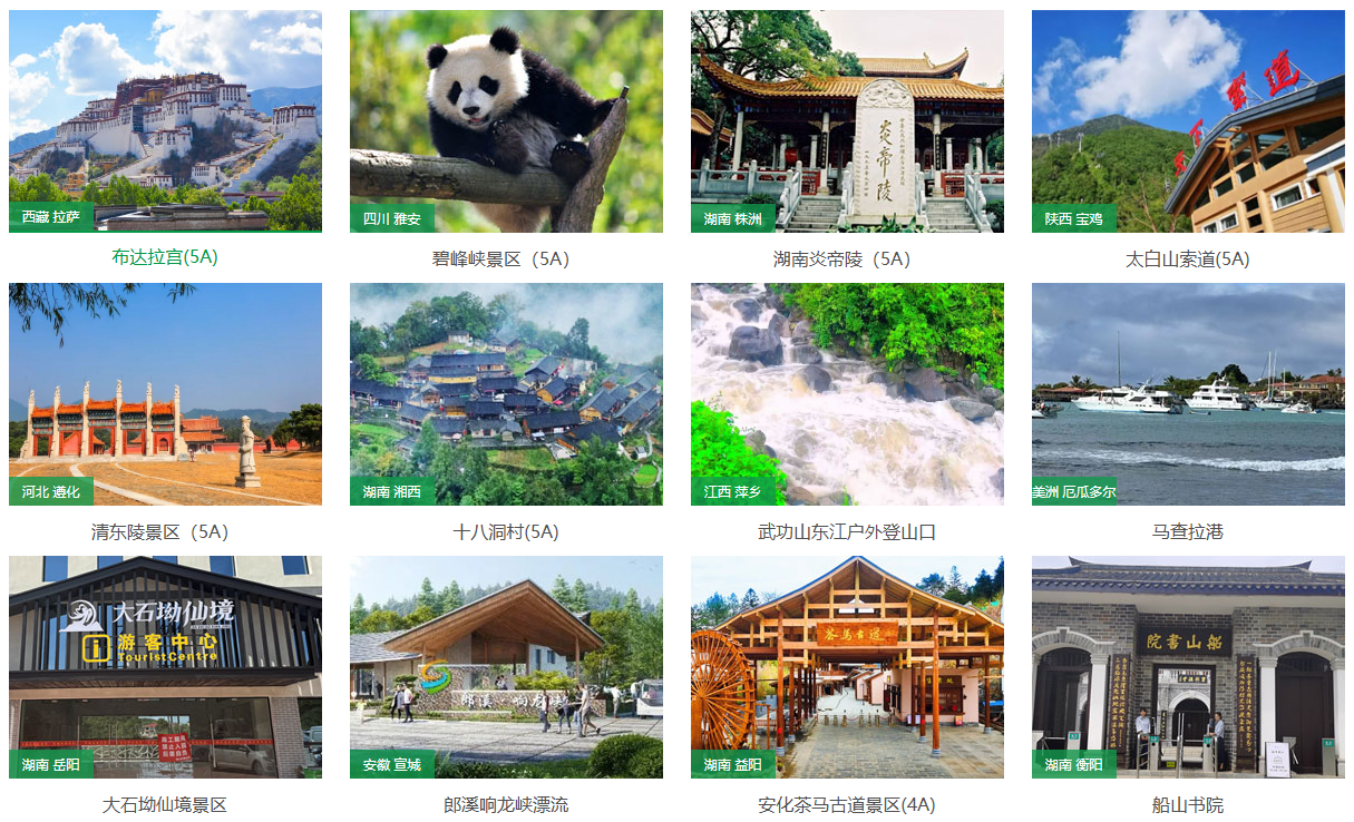 易景通景區(qū)票務(wù)系統(tǒng)案例庫：總有一個方案能打動您！